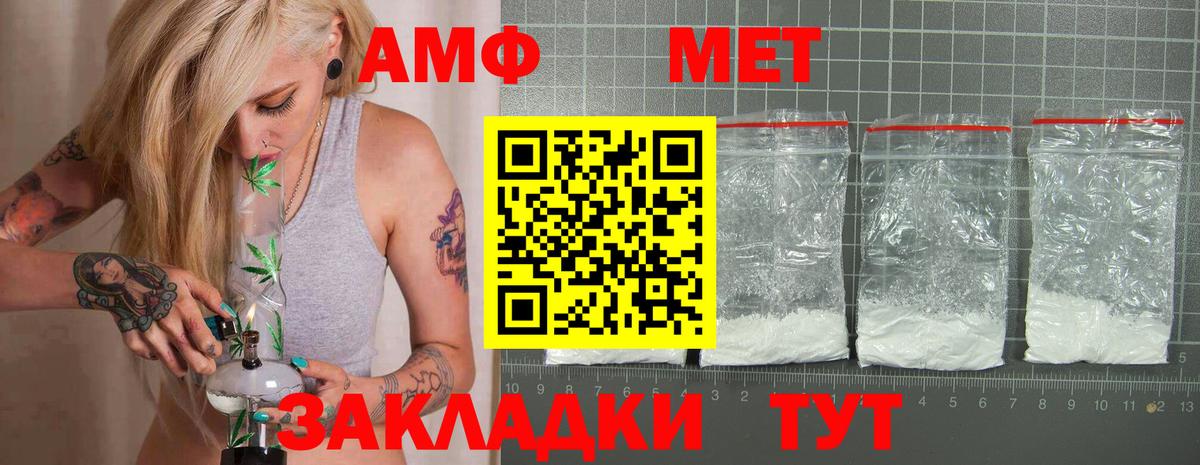 АМФЕТАМИН VHQ Сорочинск