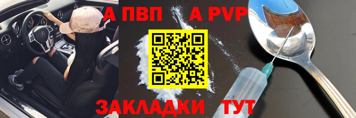 Альфа ПВП мука Сорочинск