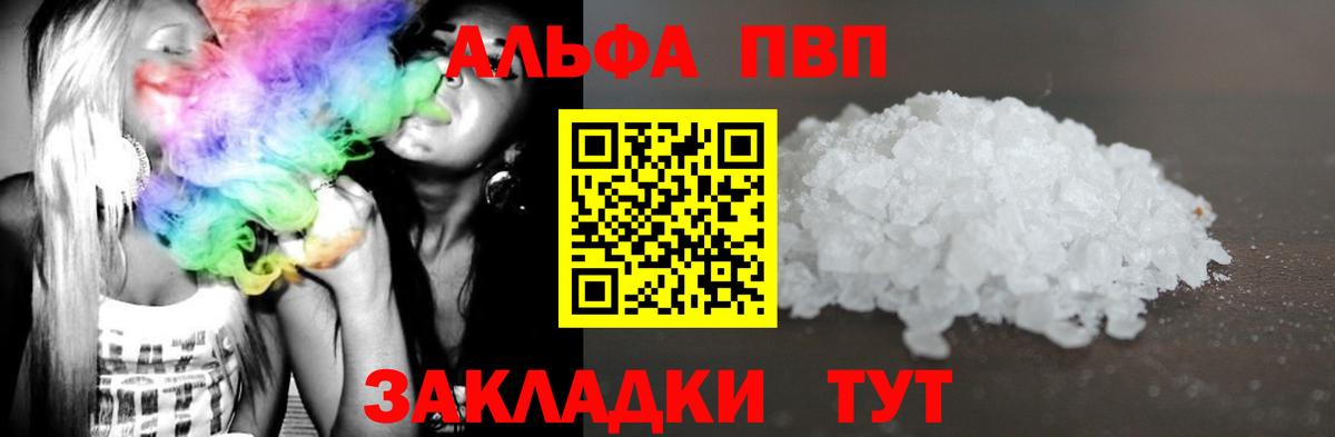 Сорочинск  A-PVP крисы CK  Вход с VPN  А ПВП СК 