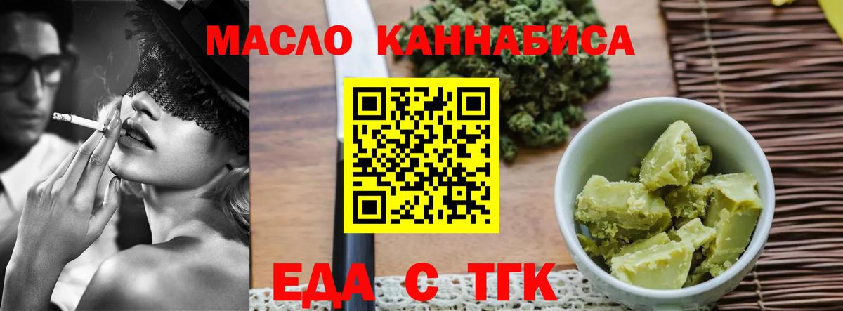 Сорочинск  Canna-Cookies конопля  Вход с VPN 
