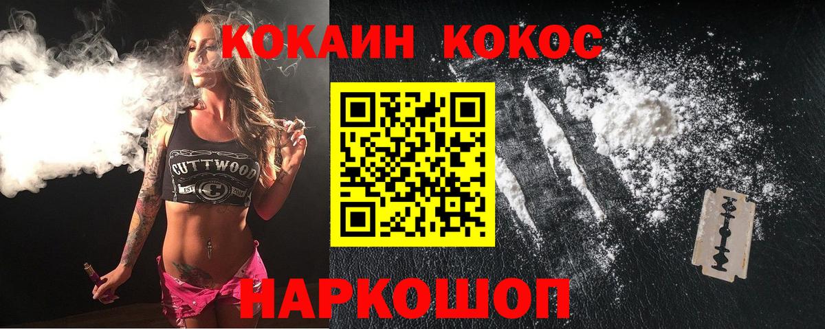 Кокаин Перу Сорочинск