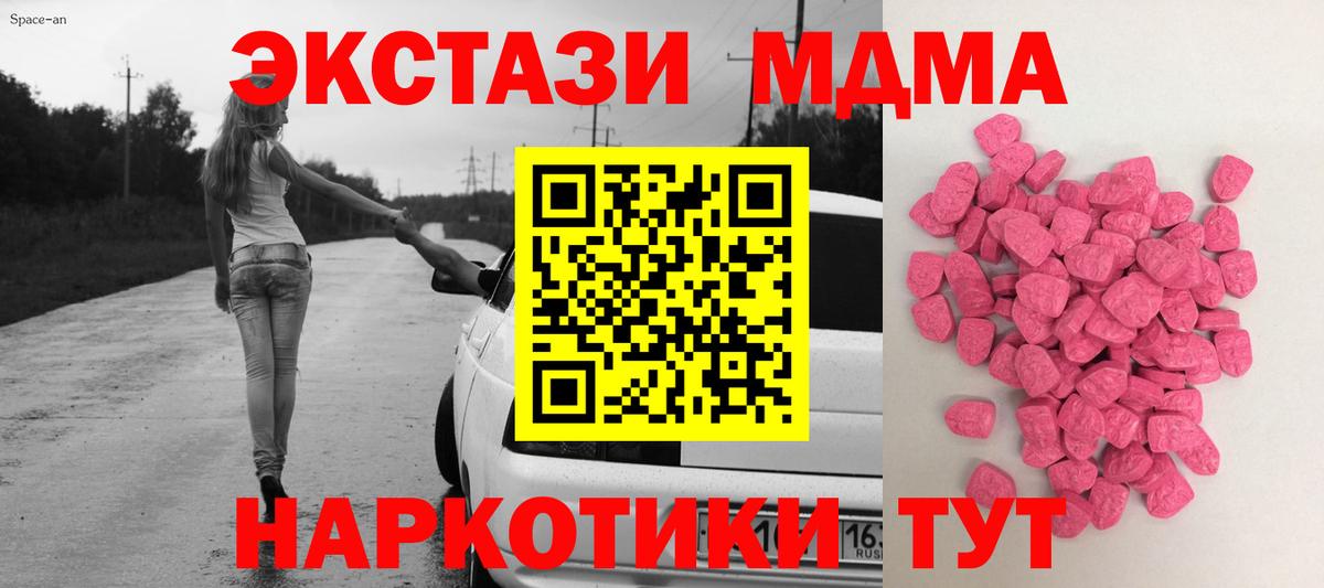 ЭКСТАЗИ  гидра ССЫЛКА  Сорочинск  Ecstasy круглые  Вход с VPN 