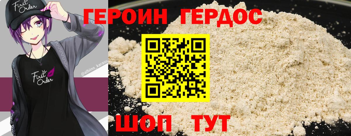 Сорочинск  ГЕРОИН белый  Вход с VPN 