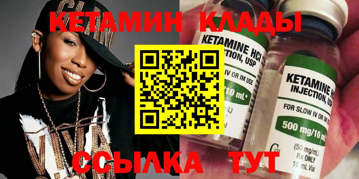Кетамин ketamine Сорочинск
