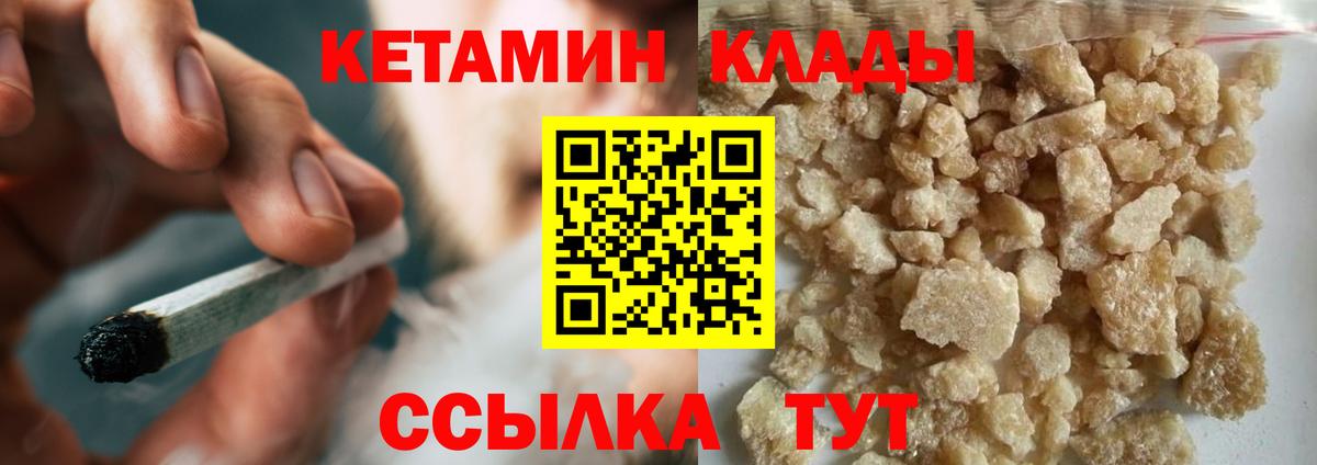 КЕТАМИН VHQ  Вход с VPN  Кетамин VHQ  Сорочинск 