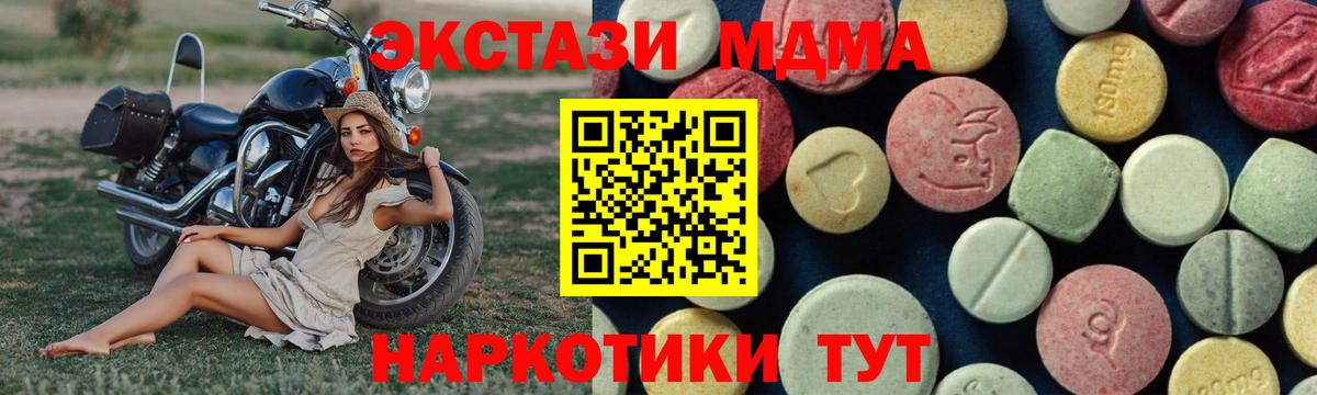 MDMA crystal  Вход с VPN  MDMA  Сорочинск  MDMA crystal 