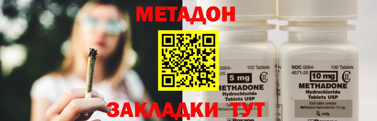 OMG tor  Вход с VPN  Сорочинск  МЕТАДОН methadone 