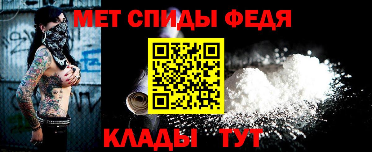 Сорочинск  Первитин мет  Вход с VPN 