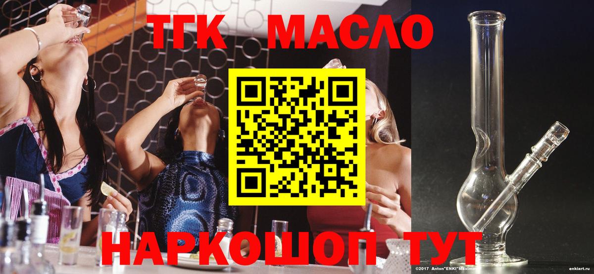наркотики  Дистиллят ТГК гашишное масло  Сорочинск  Вход с VPN  Дистиллят ТГК Wax 